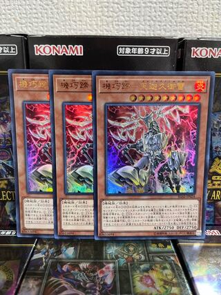 Yu-Gi-Oh Studio 502 Kikki Hoof - Tengakukumi Lightning 3 Ultra Rare