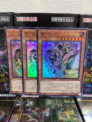遊戯王スタジオ 503 機巧狐-宇迦之御魂稲荷 ウルトラレア3枚JP031