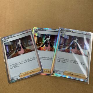 Marnie (R spec.) 3-Piece Set 177/190