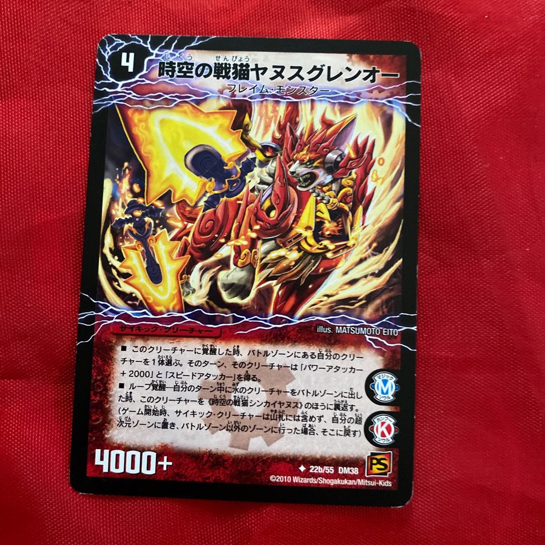 Spacetime War Cat Shinkaianus|Spacetime War Cat Janus Glen O U 22a/55|22b/55
