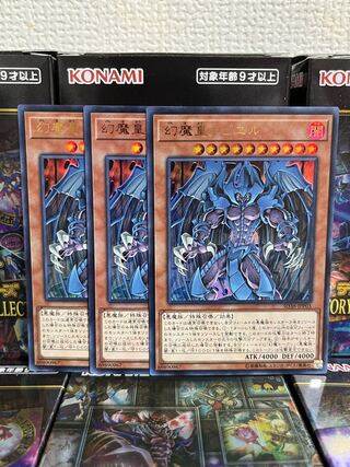 Yu-Gi-Oh Studio 505 Raviel, Lord of Phantasms 3 Ultra Rares