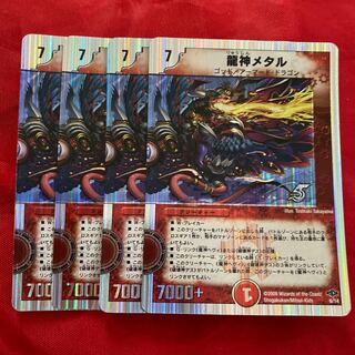 Ryujin Metal (Superdeck spec.) 6/14
