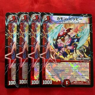 Camon Clefairy-(MODE CHANGE) U-foil 26m/54