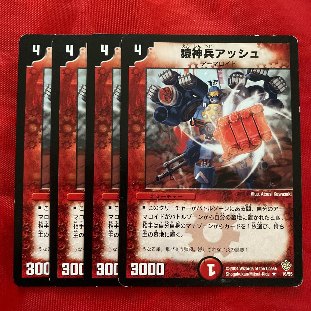 猿神兵アッシュ R 16/55