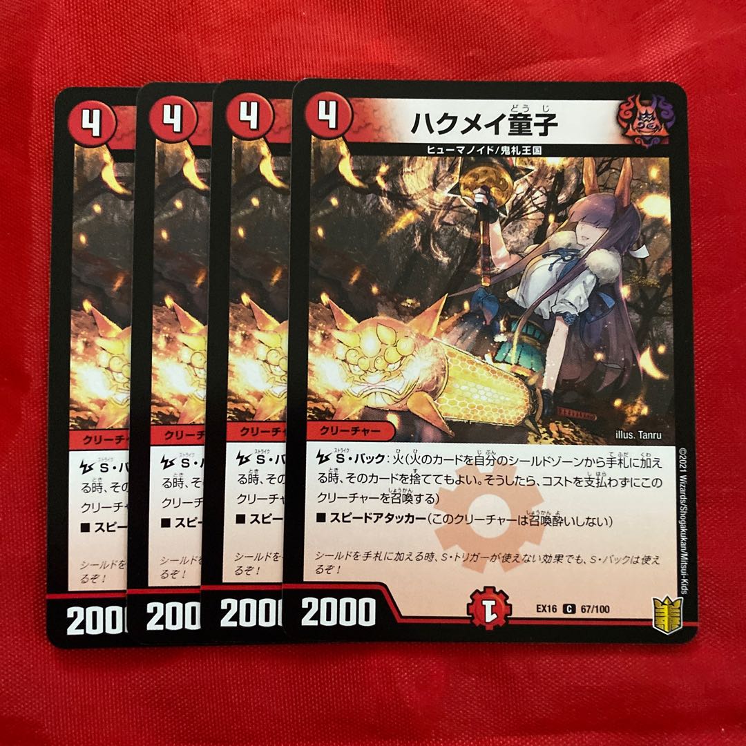 Haku Rosa Doji C 67/100