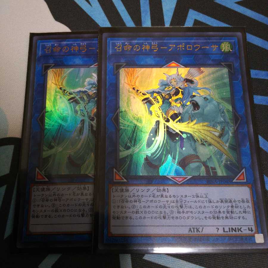 遊戯王 召命の神弓 アポロウーサ 2枚