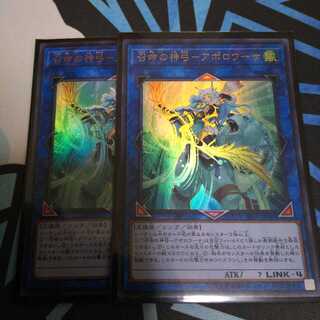 遊戯王 召命の神弓 アポロウーサ 2枚