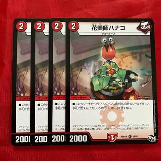 Hanamishi Hanako C 54/61