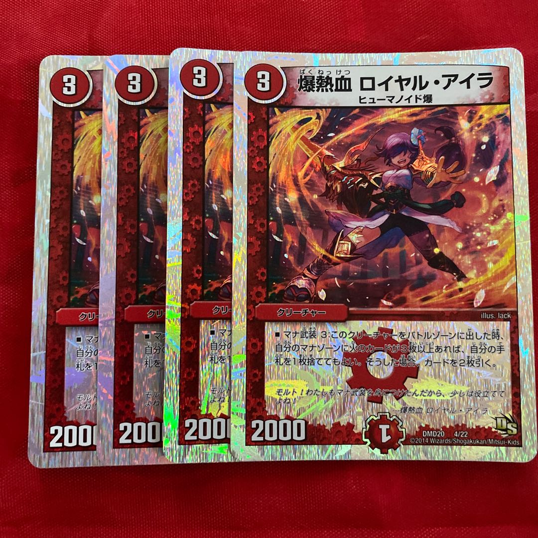 Bakugan Hot Blood Royal Isla (Superdeck spec.) 4/22
