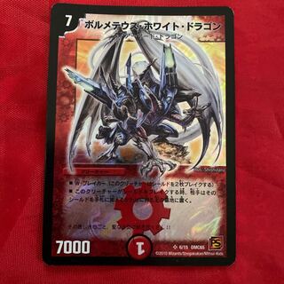 Bolmeteus Steel Dragon SR 6/15