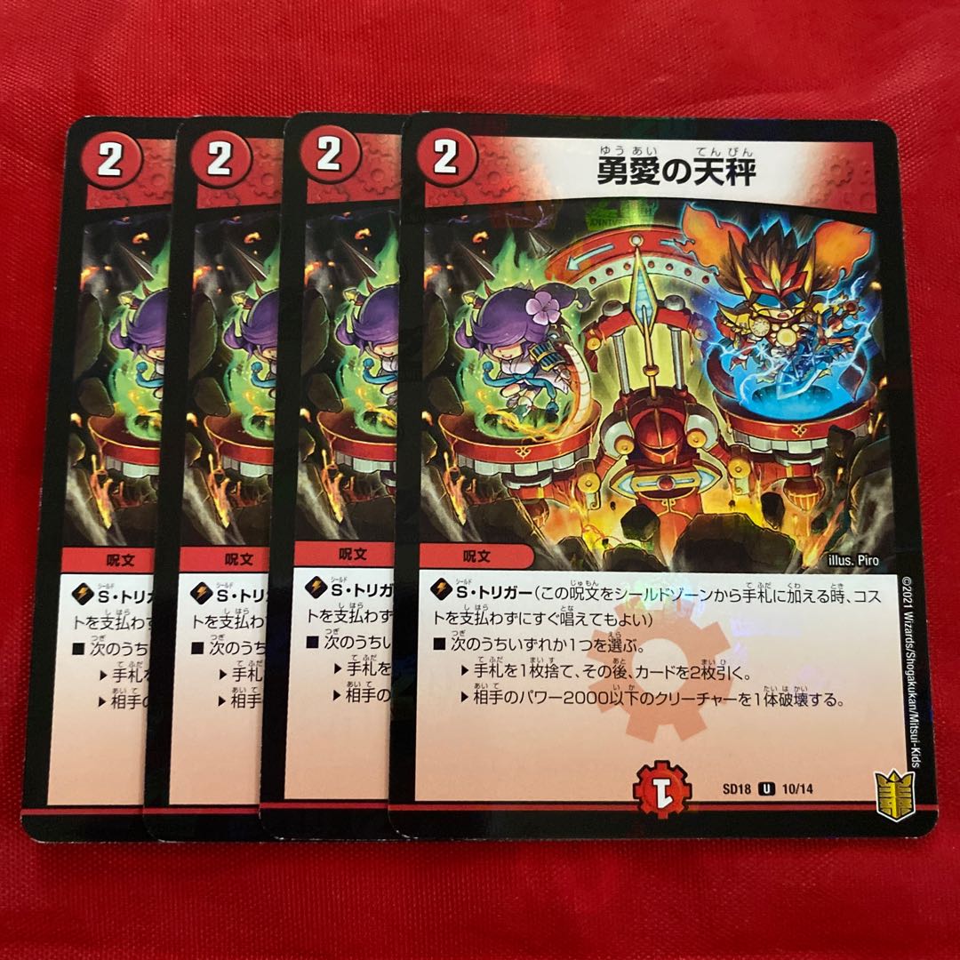 Balance U-foil 10/14