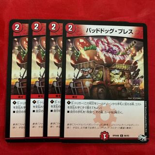 Dangerous Dog Press C 86/93 1枚