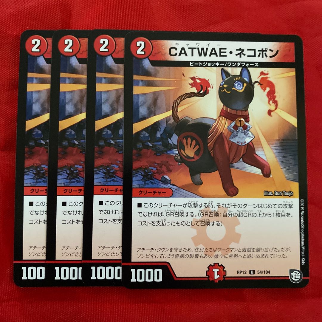 CATWAE, Nekobon U 54/104