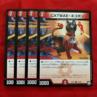 CATWAE, Nekobon U 54/104