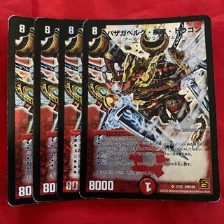 バザガベルグ・疾風・ドラゴン SR 2/12