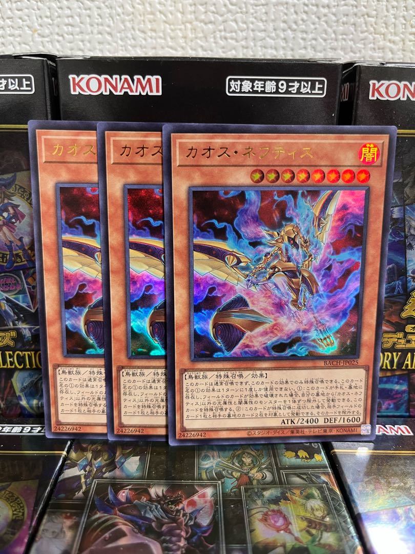 Yu-Gi-Oh Studio 513 Chaos Nephthys Ultra Rare 3 JP025
