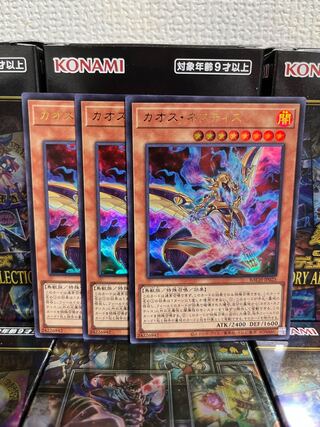 Yu-Gi-Oh Studio 513 Chaos Nephthys Ultra Rare 3 JP025