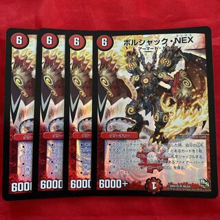 ボルシャック・NEX SR 46/84 1枚