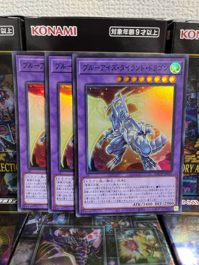 遊戯王スタジオ 519 ブルーアイズ・タイラント・ドラゴン スーパーレア3枚JP037