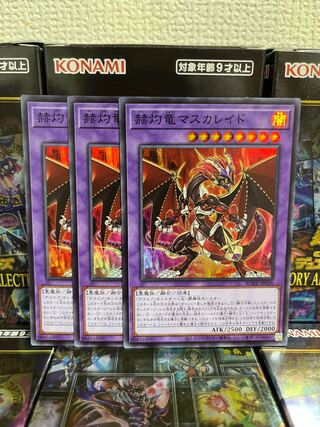 Yu-Gi-Oh Studio 525 Masquerade the Blazing Dragon Super Rare 3 JP038