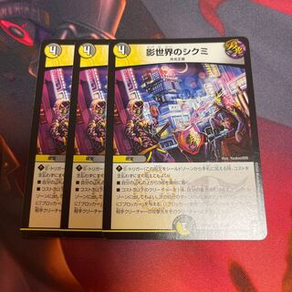 Shikumi in the Shadow World