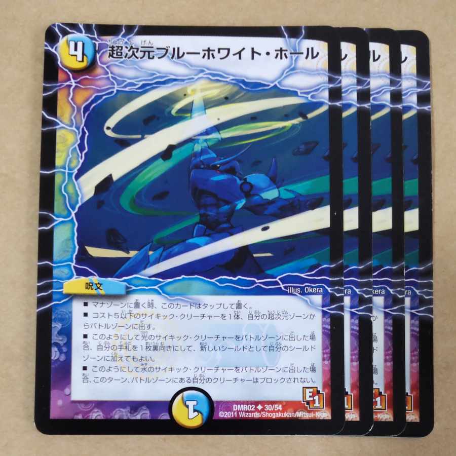 Psychic DimensionsSnubbullWhite Hole 4pcs.