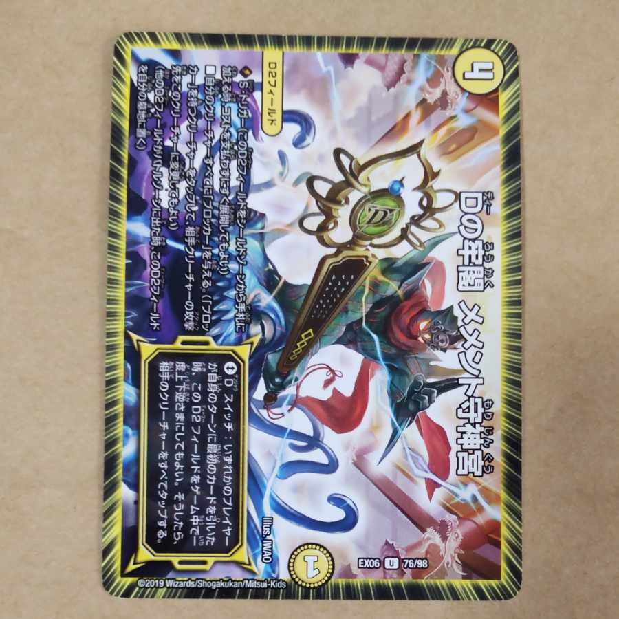 D prison pavilion Memento Mamoru Jingu U 76/98