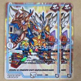 The ジョラゴンGS 1/15 1枚