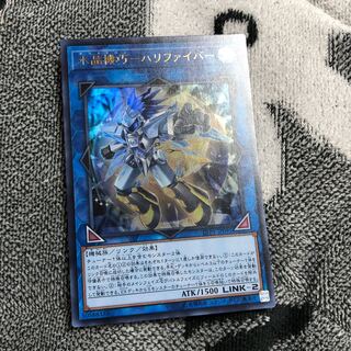 ハリファイバー