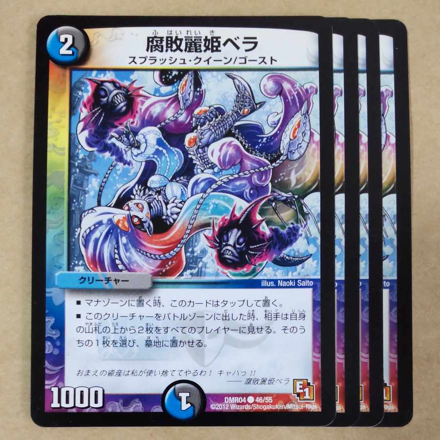 Decomposition Reihime Bella 4 sheets