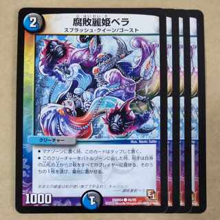 Decomposition Reihime Bella 4 sheets