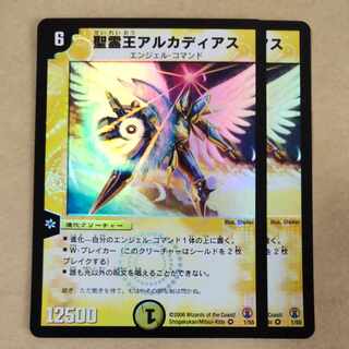 聖霊王アルカディアス VR 1/55　※1枚