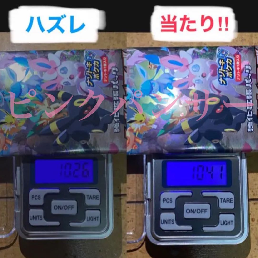 Pokéka Eevee Heroes High Pack UmbreonVmax sa 2 Pack