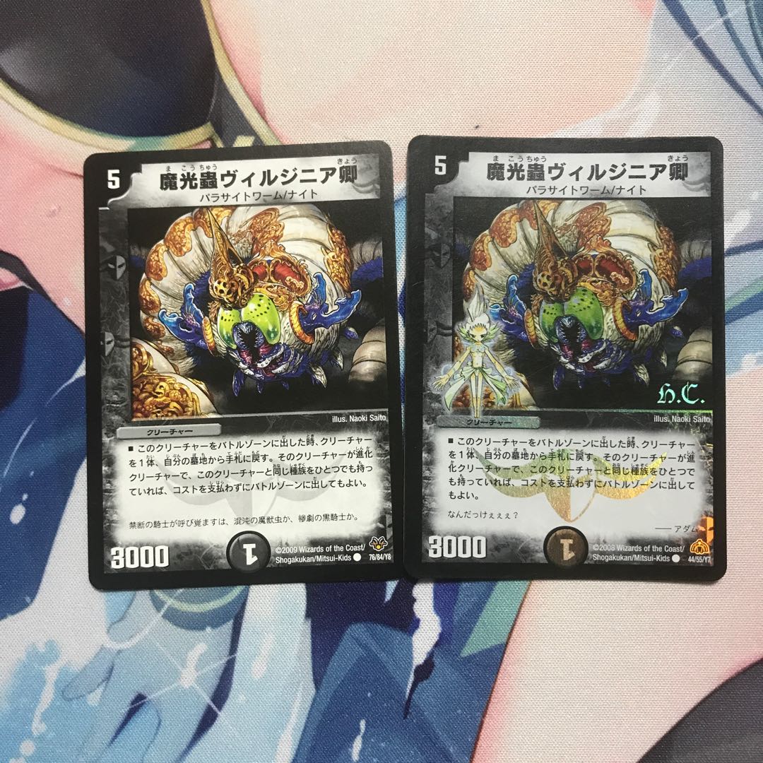 魔光蟲ヴィルジニア卿