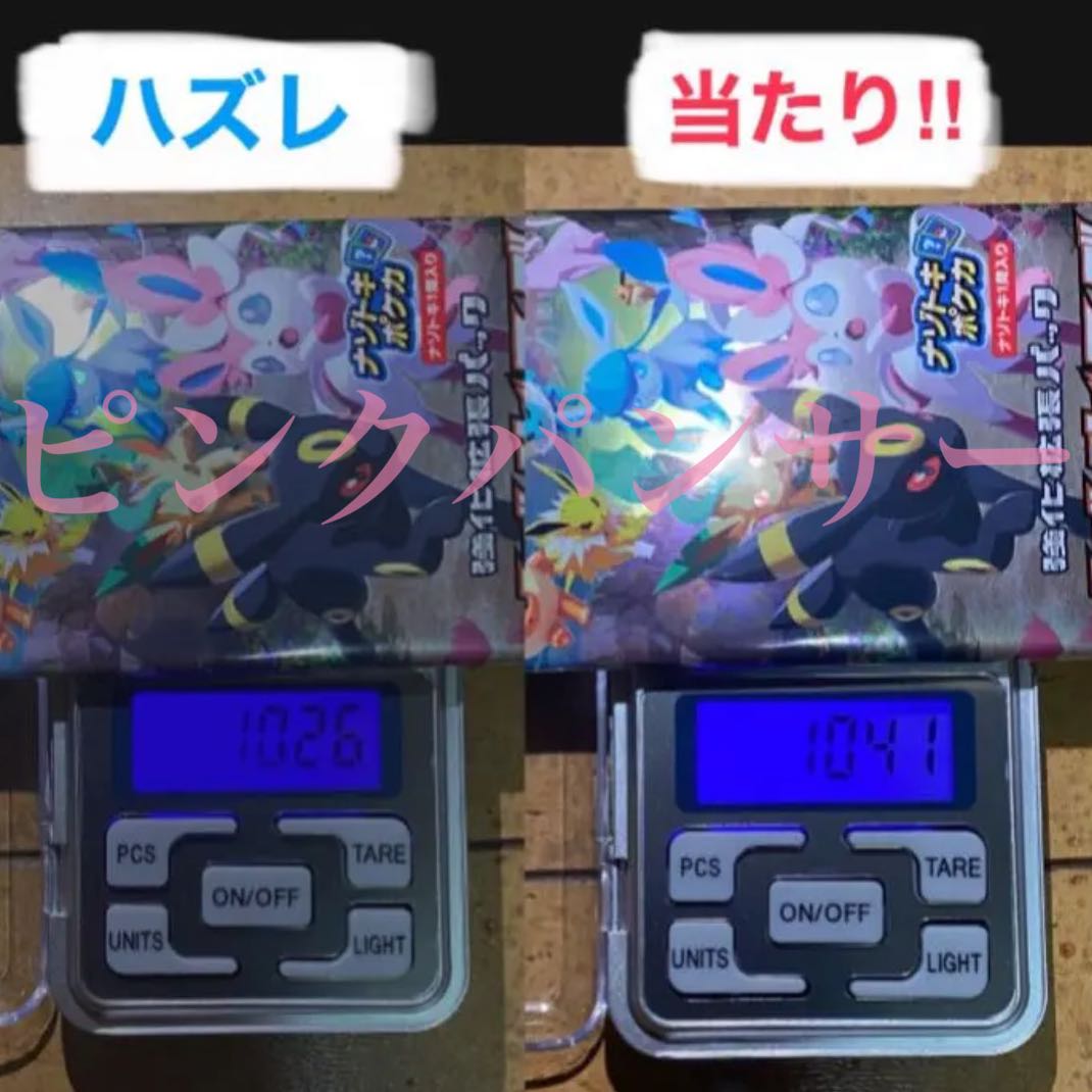 Pokéka Eevee Heroes High Pack UmbreonVmax sa