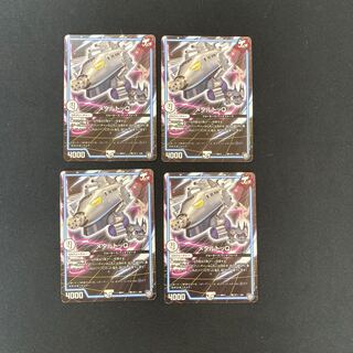 DM Metal TQ (2/6) Normal, set of 4 (1)