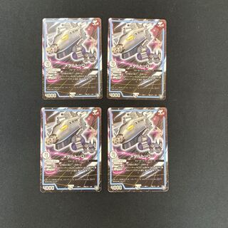 DM Metal TQ (2/6) Normal, set of 4 (2)