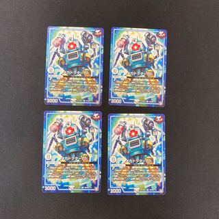 DM メカドクターGr.(4/6) コモン 4枚セット2