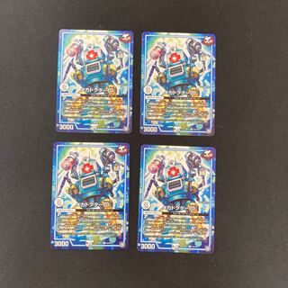 DM Mecha Doctor Gr.(63/102) Common, set of 4 (1)