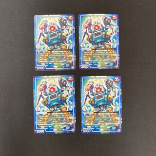 DM Mecha Doctor Gr.(63/102) Common, set of 4 (2)