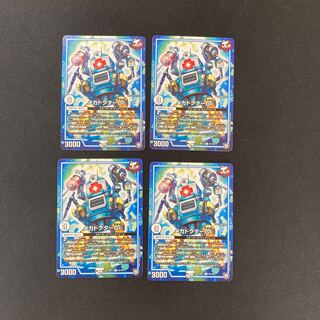 DM Mecha Doctor Gr.(63/102) Common, set of 4 (3)