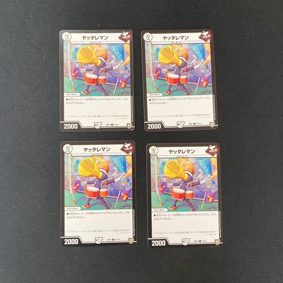 DM Yattareman (13/14) Common, set of 4 (4)