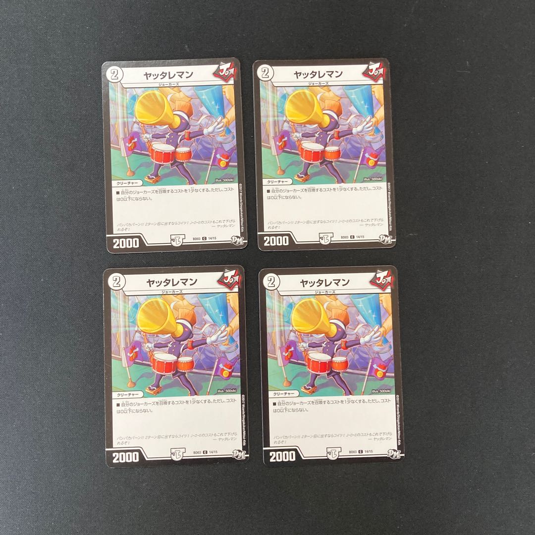 DM Yattareman (14/15) Common, set of 4