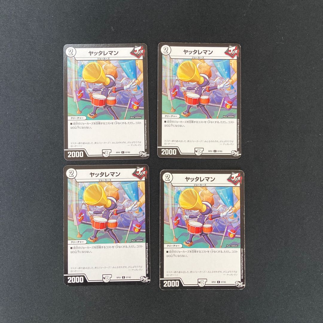 DM Yattareman (57/93) Common, set of 4 (5)