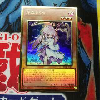 浮幽さくら プレミアムゴールド レアコレ