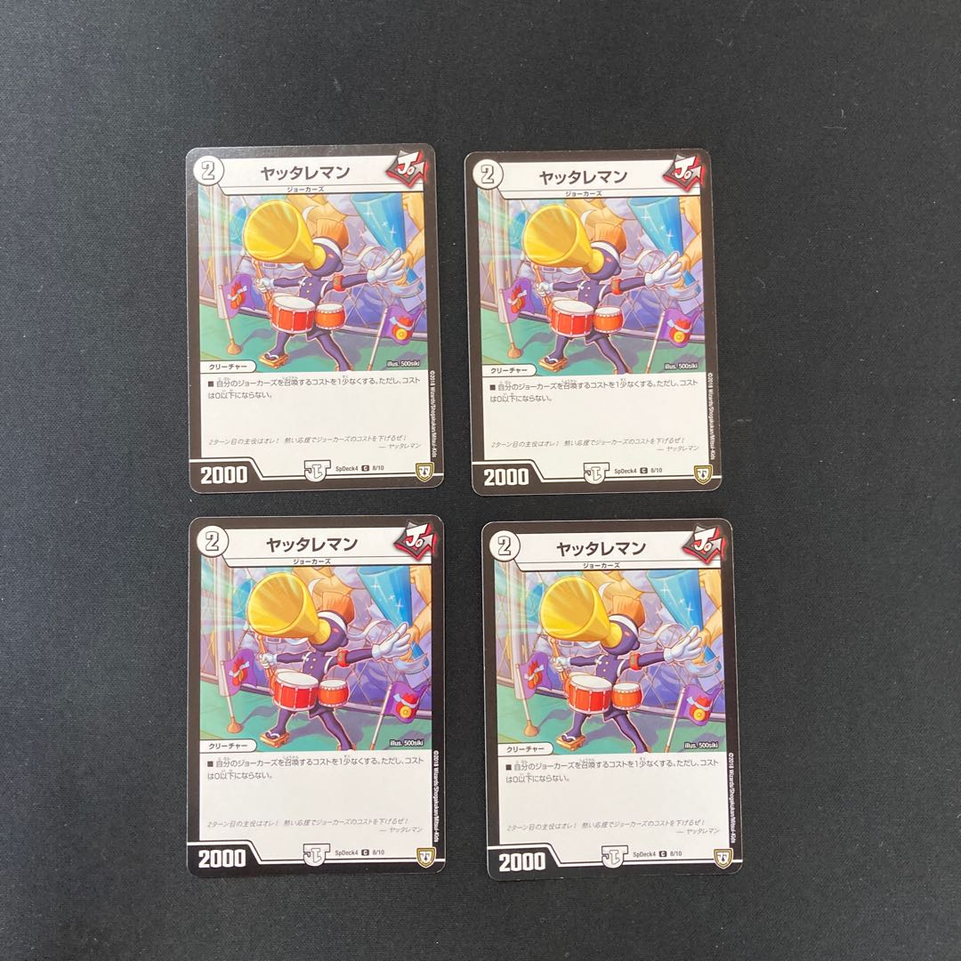 DM Yattareman (8/10) Common, set of 4 (2)