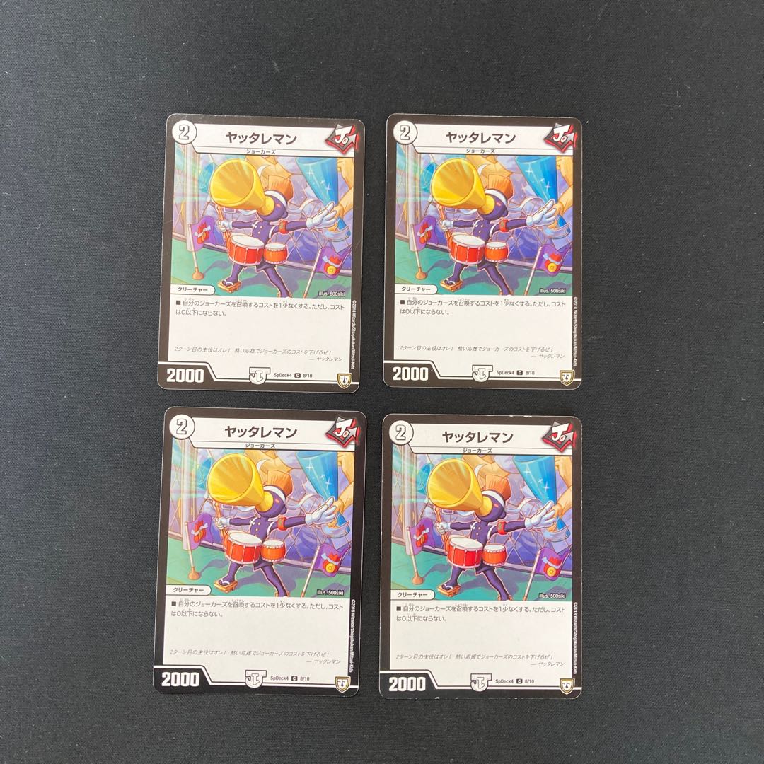 DM Yattareman (8/10) Common, set of 4 (6)