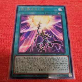 Piercing the Darkness Rare JP063