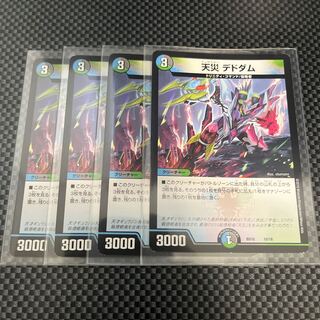 Natural disaster Dedham 10/18