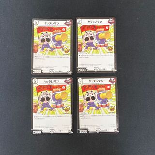 DM ヤッタレマン(9/14) コモン 4枚セット3